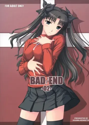 (C67) [DOUWA-KENSETSU (Nomura Teruya)] BAD?END - 02 - (Fate/stay night) manga cover
