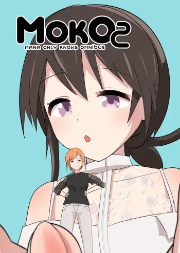 MANA ONLY KNOWS OMNIBUS VOL. 2 manga cover