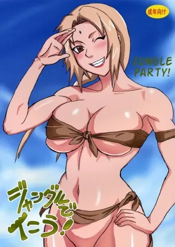 (C71) [Naruho-dou (Naruhodo)] Jungle de Ikou! | Jungle Party (Naruto) [English] [doujin-moe.com] manga cover