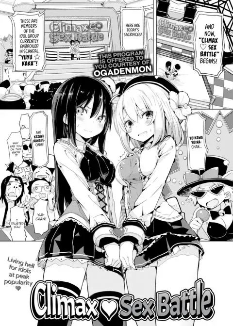 Climax ♡ Sex Battle manga cover
