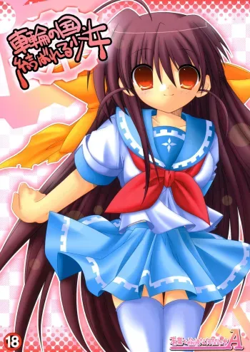 Sharin no Kuni - The bonded girl manga cover