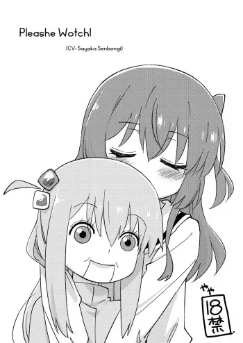 Mitekurahyai! | Pleashe Wotch! manga cover