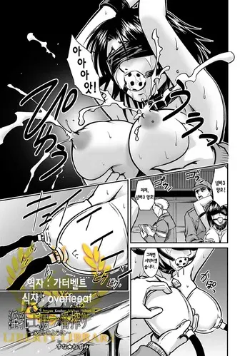 [Suna Nezumi] Innyuu Koubou Ichiban Shibori ~Kachiku no You ni~ (ANGEL Club 2013-01) [Korean] manga cover