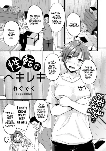 Seiten no Hekireki | TS Thunderclap manga cover