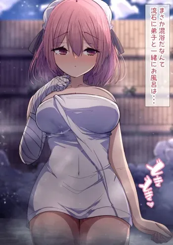 [Daruma JD] Kasen-san to Onsen Ecchi (Touhou Project) manga cover