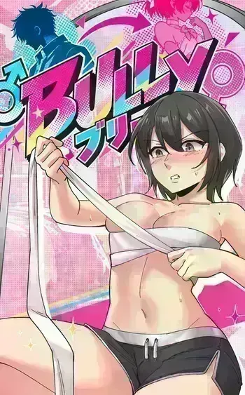 [MeowWithMe] Bully manga cover