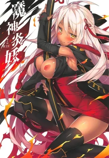 (C94) [Koito Sousakusho (Hinata Mutsuki)] Majin Enyou (Fate/Grand Order) manga cover