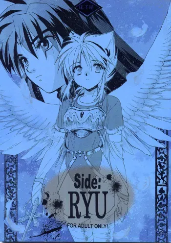 Side: RYU manga cover