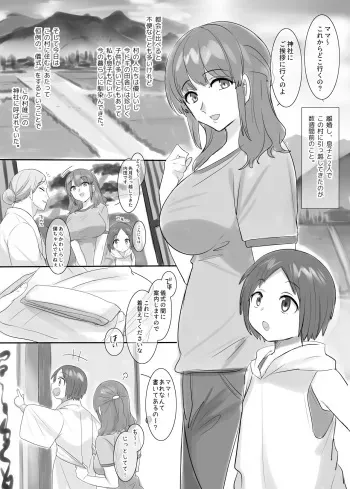Village <Ritual of Irumura> manga cover
