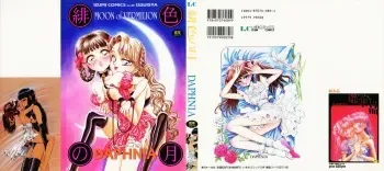 [DAPHNIA] Hiiro no Tsuki | Moon of Vermillion manga cover