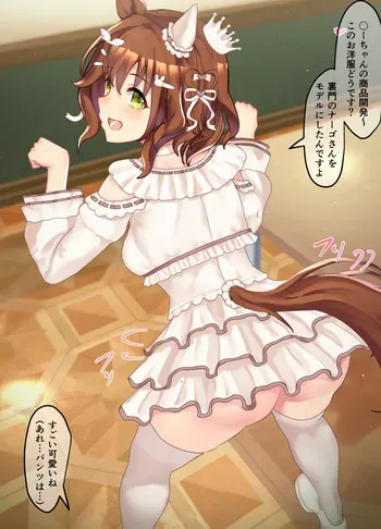 [Poopy] asutonma-tyan no-sufuraito (Uma Musume Pretty Derby) manga cover
