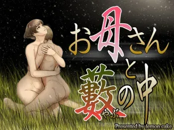 Okaa-san to Yabu no Naka | Finding The Truth With Mom manga cover
