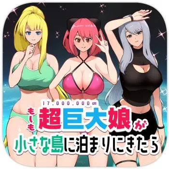 If a super giant girl comes to stay on a small island manga cover