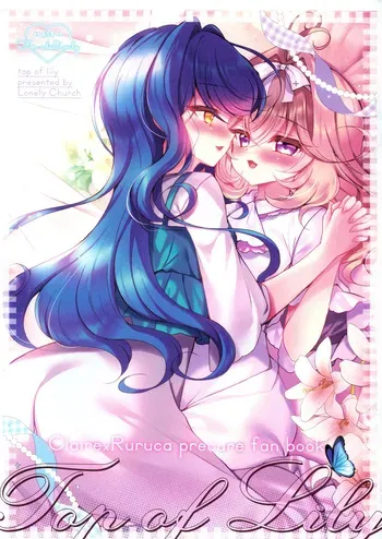 (C108) [Lonely Church (Suzunone Rena)] Top of Lily (Meitantei Precure!) [English] manga cover