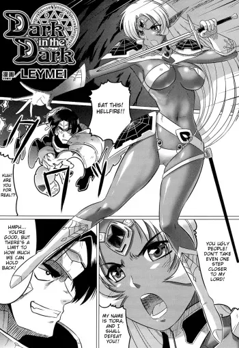 [LEYMEI] Dark in the Dark (Toushin Engi Vol. 18) [English] {doujin-moe.us} manga cover