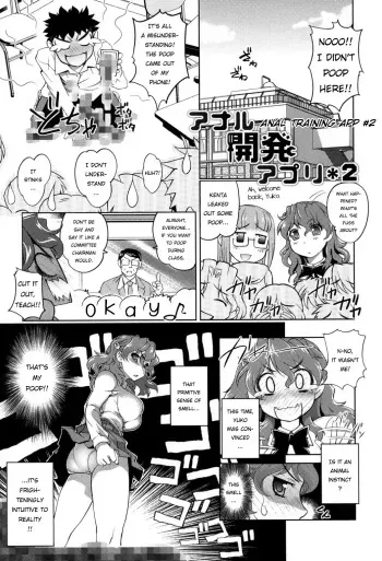 [RAYMON] Anal Kaihatsu Appli Ch. 2 | Anal Tranining App #2 (Anal Choukyou Appli) [English] [Digital] manga cover