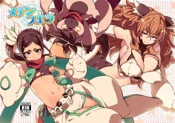 [LongHornTrain (CyoCyo)] Meten Puela + Meten Puela LEVEL2 [Digital] manga cover
