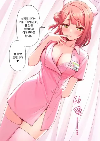 [Deadnoodles] Pixiv FANBOX rewards (Love Live! Nijigasaki High School Idol Club) [korean] manga cover