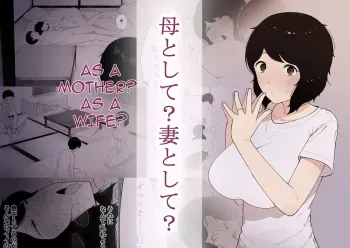Haha to Shite? Tsuma to Shite? | As a Mother? As a Wife? manga cover