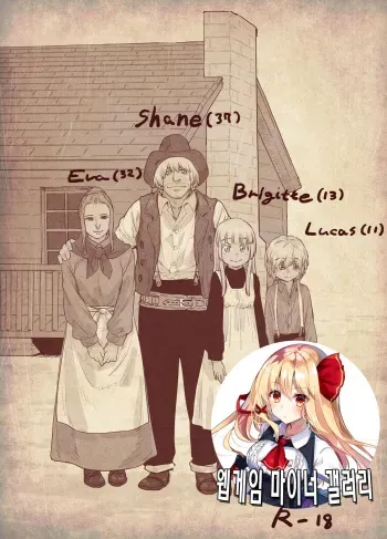[Carradine] Tsumi to Mitsu | 죄와꿀 [Korean] [웹게임 마이너 갤러리] manga cover