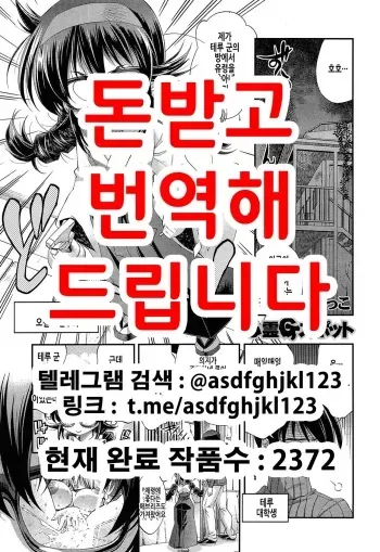 [Rakko] Shinrei G-Spot | 심령 G스팟 (COMIC X-EROS #15) [Korean] manga cover