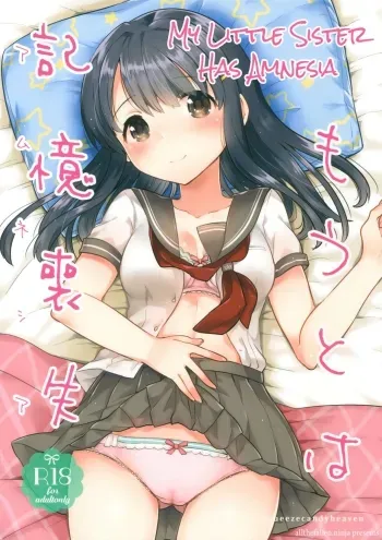 Imouto wa Amnesia | My Little Sister Has Amnesia manga cover