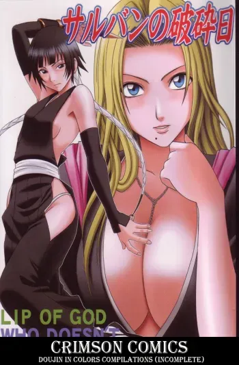 Salban no Hasaibi Color Compilations Inc manga cover