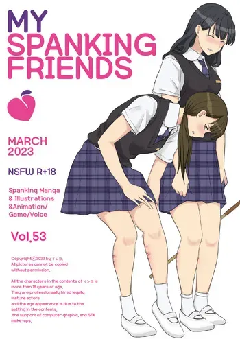 [Eingyeo] My Spanking Friends (2023-03) [Japanese] manga cover