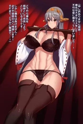 [Bigshine] Haruna no Dorei Ichiba Koukai Shussan (Kantai Collection -KanColle-) manga cover