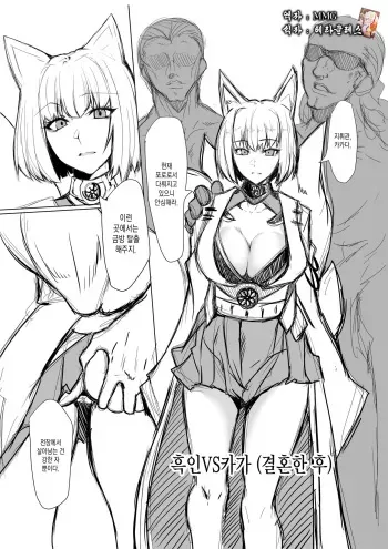 [GGGG] Kokujin vs Kaga-san (Azur Lane) [korean] manga cover