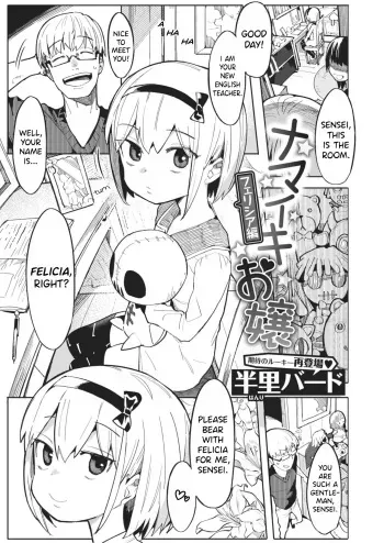 [Henrybird] Namaiki Ojou ~Felicia Hen~ | Cheeky Rich Brats ~ Felicia Edition (COMIC Kairakuten BEAST 2021-01) [English] [SaishoHikari] [Digital] manga cover