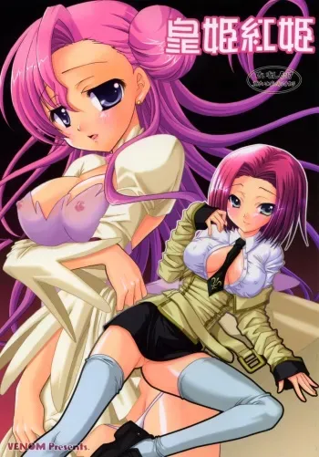 (SC36) [VENOM (Alto Seneka, Rusty Soul)] Kouhime Benihime (Code Geass: Lelouch of the Rebellion) manga cover