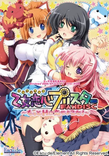[Escu:de] Otome Renshin Prister FANDISC ~Motto H ni Koi Seyo Otome!~ manga cover