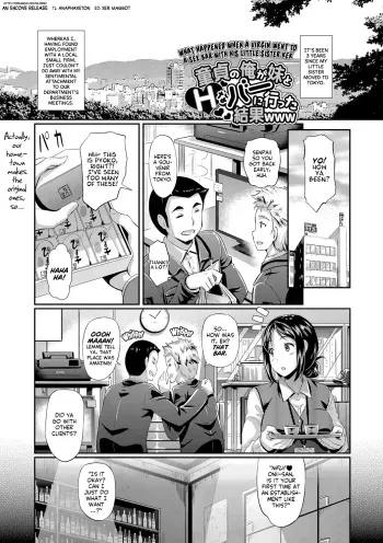 What Happened When a Virgin Went To a Sex Bar With His Little Sister kek manga cover
