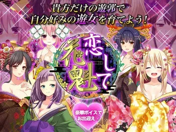 [Sakura Gate] Koishite Oiran (events) manga cover
