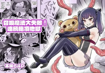 Shoukan Mahou Dai Shippai! Renzoku Zecchou Jigoku manga cover