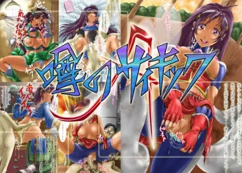 [N-Graphic] Uwasa no Psychic A (King of Fighters) manga cover