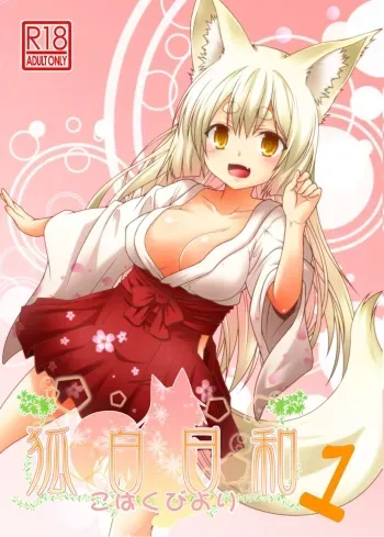Kohaku Biyori manga cover