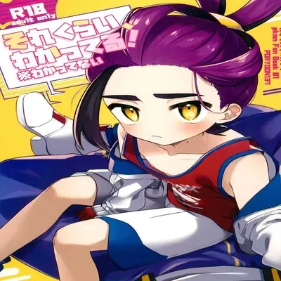 Sore Kurai, Wakatteru! Wakattenai [Yaoi] [Doujinshi] manga cover