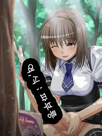 [World Lover (Kuga Hajime)] Futanari Shoujo no Shasei Nikki 2 [Korean] [파부릉] manga cover