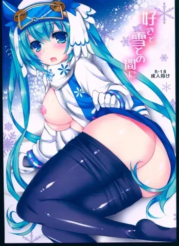 Suki to Yuki to no Aida ni manga cover