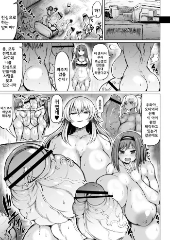 [Teterun] Kana VS Choukon Futanari Club Ch. 1-4 [Korean] manga cover