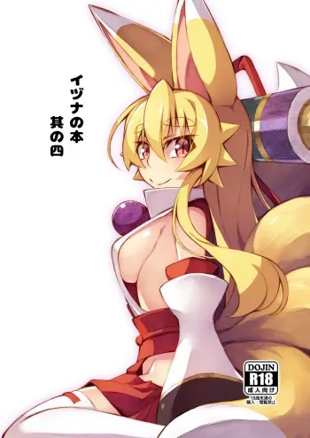 [Kitsune-Goya (saru)] Izuna no Hon Sono Yon (Shinrabansho Choco) [Digital] manga cover