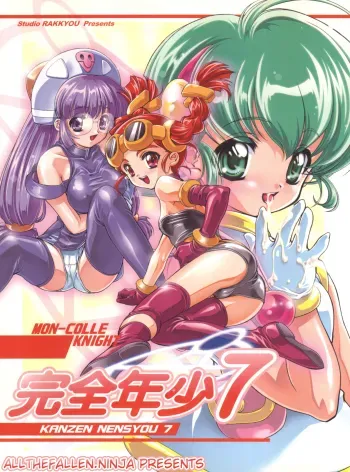 Kanzen Nenshou 7 manga cover