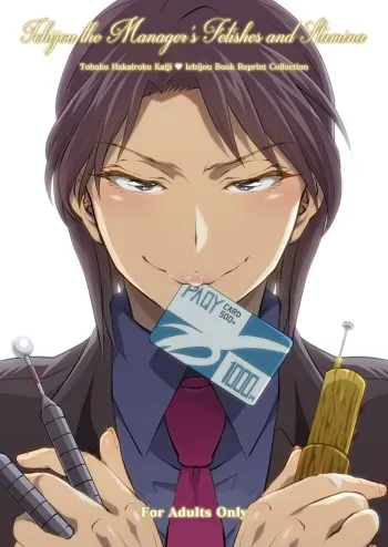 [Temparing (Tokimachi Eisei)] Ichijou Tenchou no Seiheki Kaisuu | Ichijou the Manager's Fetishes & Stamina (Kaiji) [English] [Dreamy Reality] [Digital] manga cover