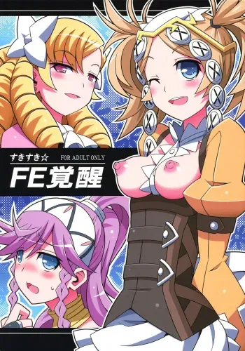 (C82) [Etoile Zamurai (Yuuno)] Suki Suki FE Kakusei (Fire Emblem Kakusei) manga cover