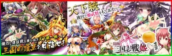 [DMM.com Labo] Sangokushi Senki ～Tenka ni Ero Otoko wa Tada Hitori ～ manga cover