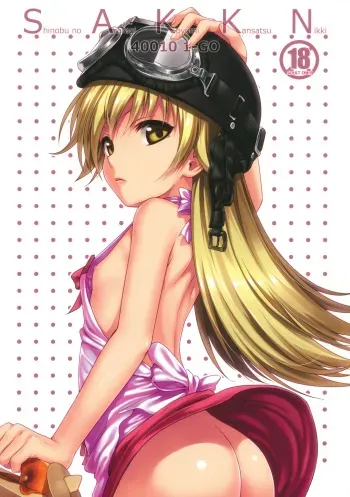 (COMIC1☆6) [40010 1-GO (40010 Shisakugata)] SAKKN Shinobu no Araragi Koyomi Kansatsu Nikki (Bakemonogatari) manga cover