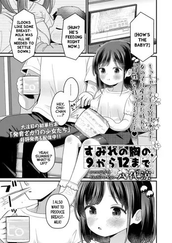 [Yashiro Ryo] Sumire no Mune no, 9 kara 12 made | Sumire's Breasts, From Ages 9 to 12 (COMIC LO 2026-02) [English] {Mistvern} [Digital] manga cover