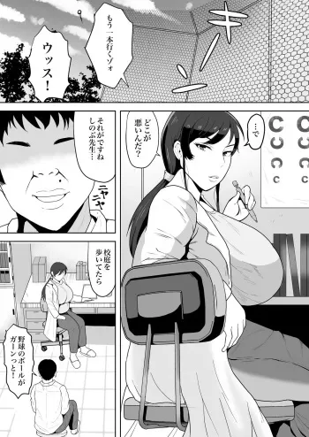 [NF-Freak (Si-man)] 保険の先生しのぶ37歳 manga cover